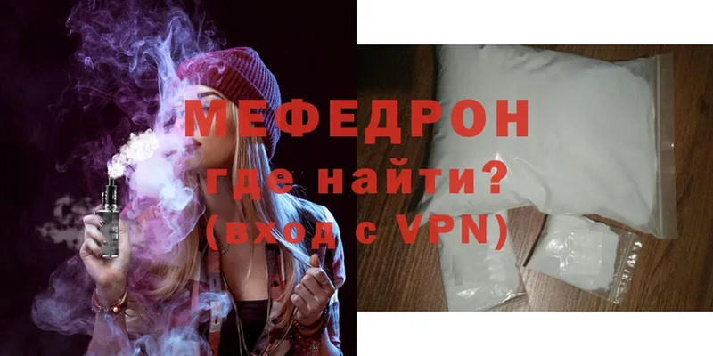 Меф mephedrone  Баксан 